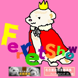 imgferresho_07.jpg